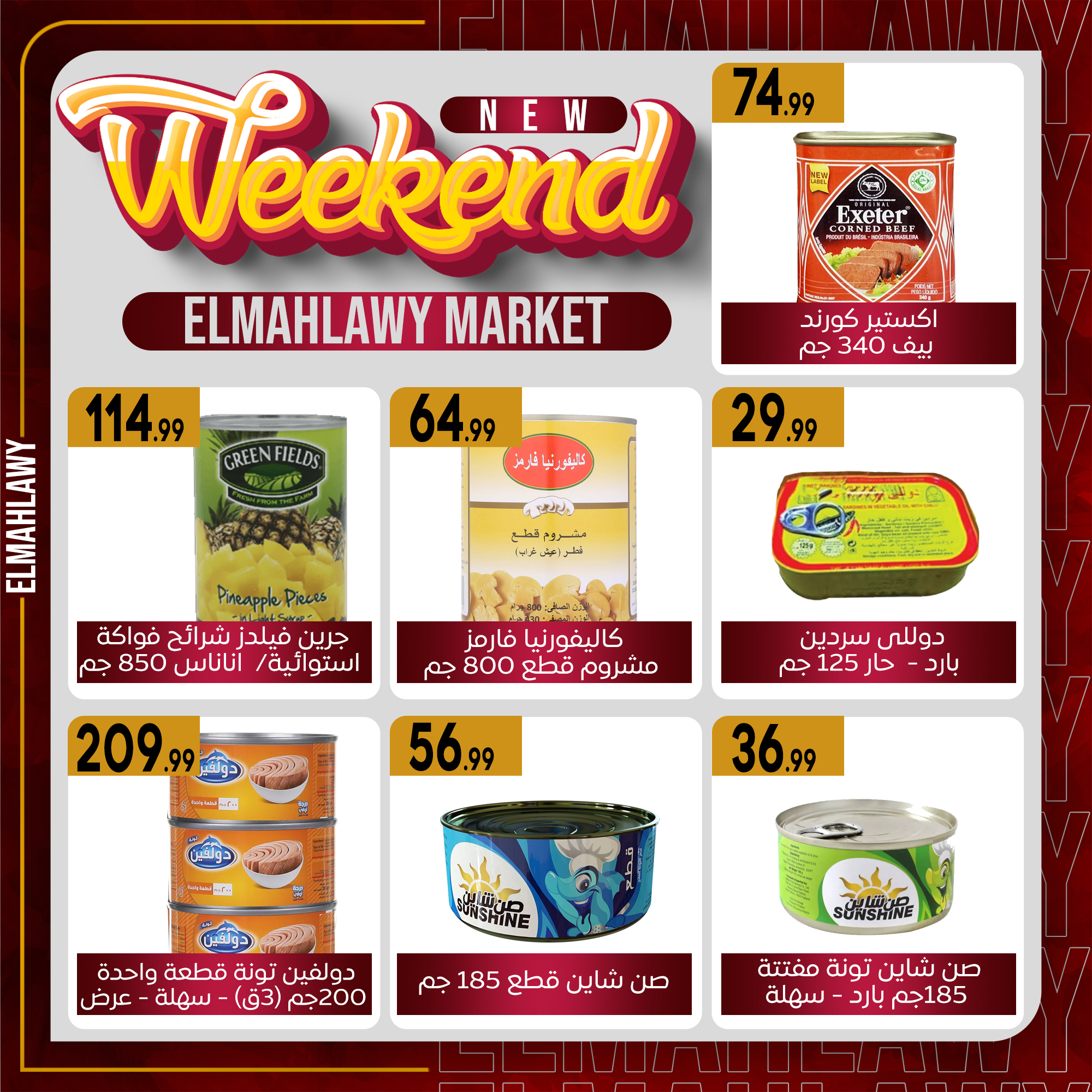 el-mahallawy-sons offers from 13jan to 20jan 2025 عروض اولاد المحلاوى من 13 يناير حتى 20 يناير 2025 صفحة رقم 22